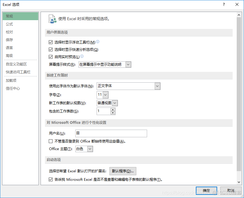 excel保存时出现“请注意,您的文档的部分内容可能包含了文档检查器无法删除的个人信息”_请注意