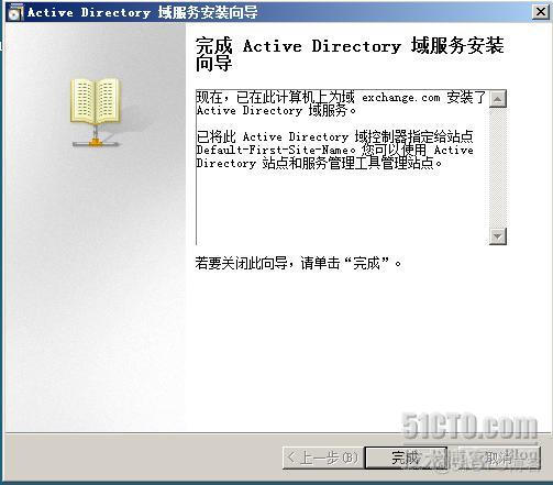 部署Exchange2007_Server_12