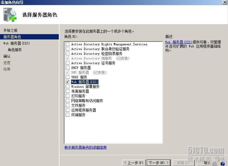 部署Exchange2007_Windows_14