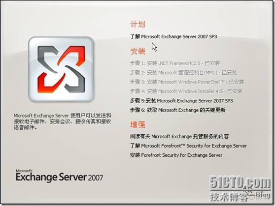 exchange server 2007的安装_Windows_07