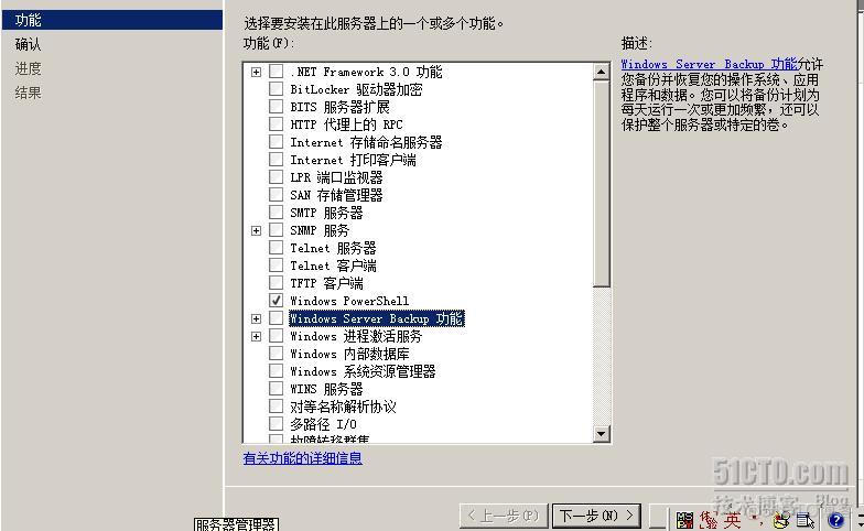 部署Exchange2007_Server_18