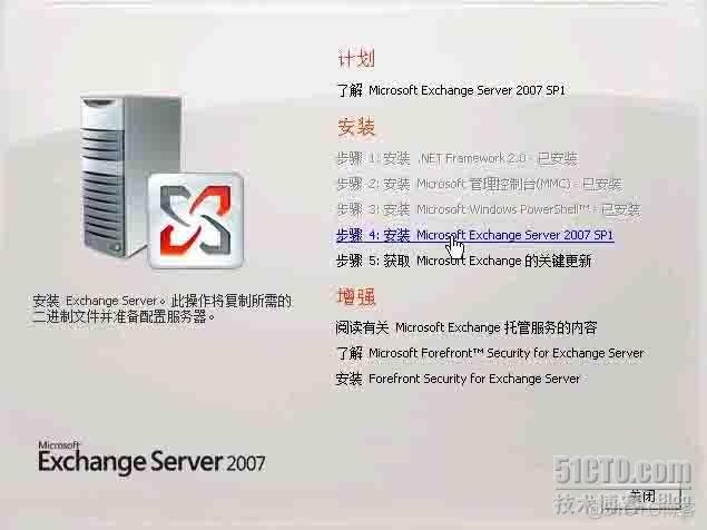 部署Exchange2007_运维_21