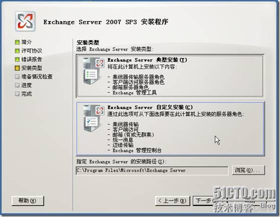 exchange server 2007的安装_操作系统_11