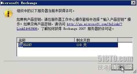 部署Exchange2007_Server_31