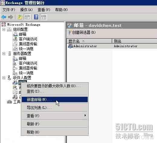 部署Exchange2007_运维_32