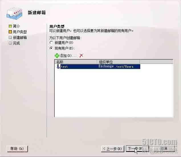 部署Exchange2007_Server_36