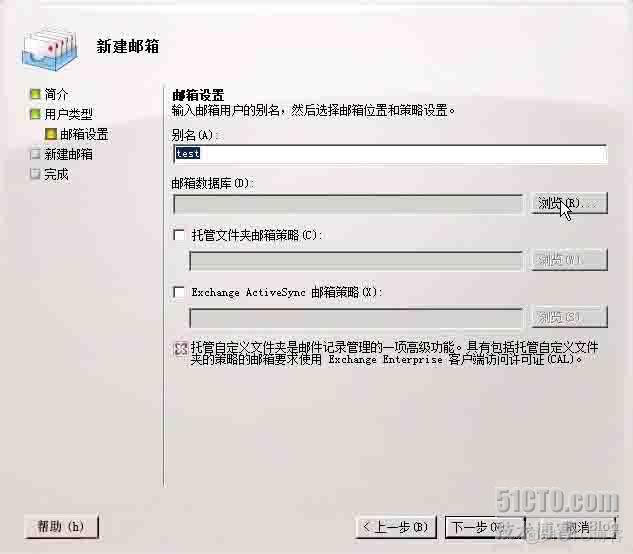 部署Exchange2007_Server_37