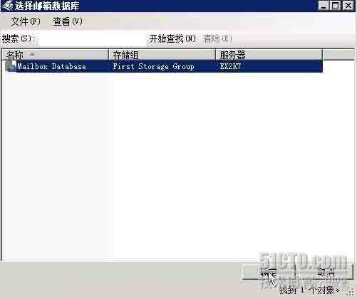 部署Exchange2007_Server_38