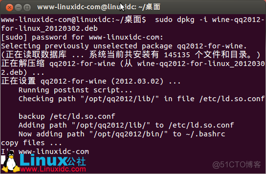 Ubuntu 12.04安装QQ2012_ViewUI_02