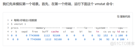 《Linux性能优化实战》笔记（九）—— 查看内存使用情况、Buffer和Cache的区别_缓存_03