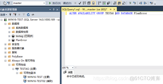 SQL Server 透明数据加密TDE for AlwaysOn_备份文件_04