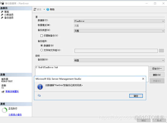 SQL Server 透明数据加密TDE for AlwaysOn_备份文件_05