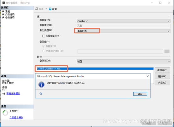 SQL Server 透明数据加密TDE for AlwaysOn_备份文件_06