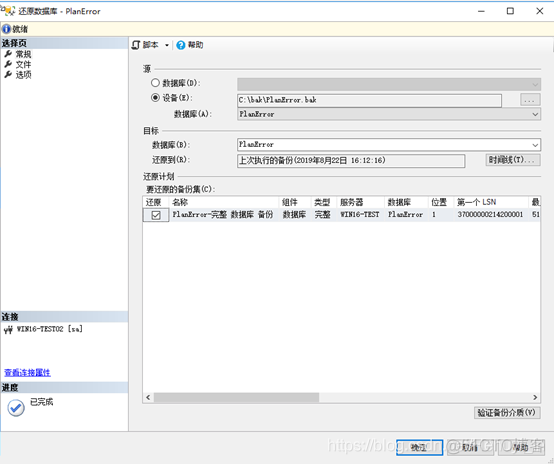 SQL Server 透明数据加密TDE for AlwaysOn_备份文件_08