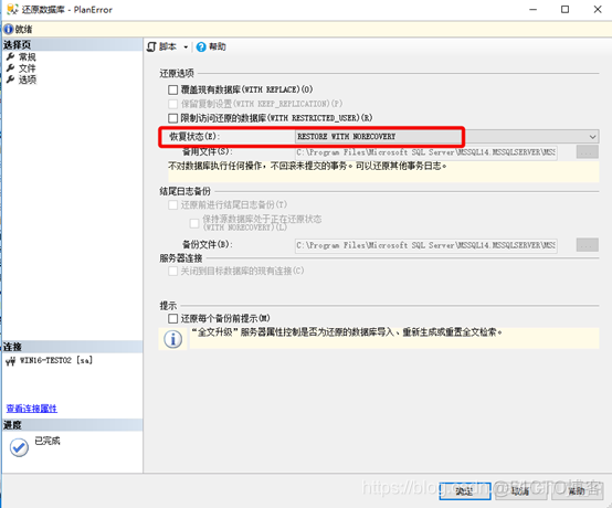 SQL Server 透明数据加密TDE for AlwaysOn_备份文件_09