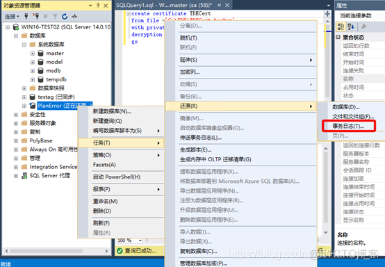 SQL Server 透明数据加密TDE for AlwaysOn_备份文件_11