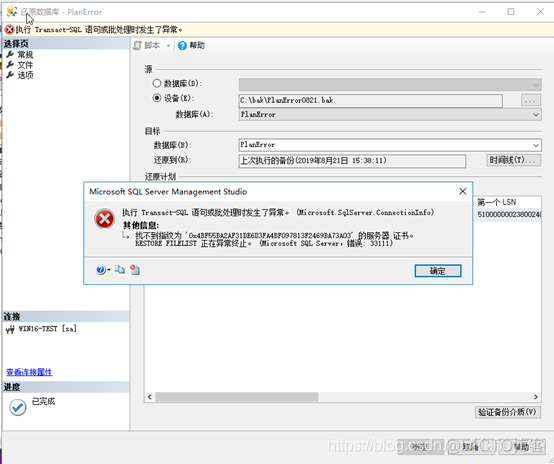 SQL Server 透明数据加密 TDE（单实例）_数据库_07