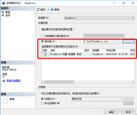 SQL Server 透明数据加密TDE for AlwaysOn_Backup_12