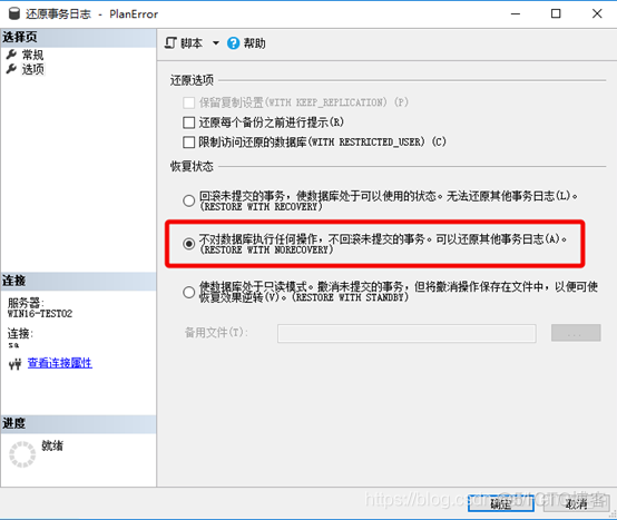 SQL Server 透明数据加密TDE for AlwaysOn_数据库_13