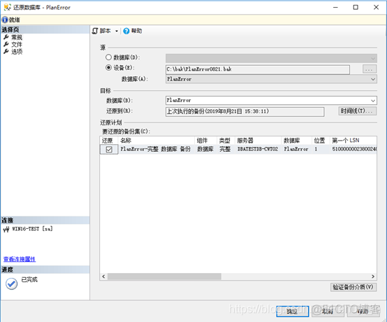 SQL Server 透明数据加密 TDE（单实例）_SQL_13