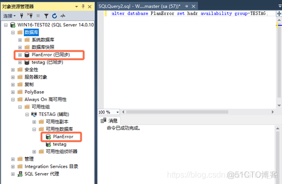 SQL Server 透明数据加密TDE for AlwaysOn_数据库_14