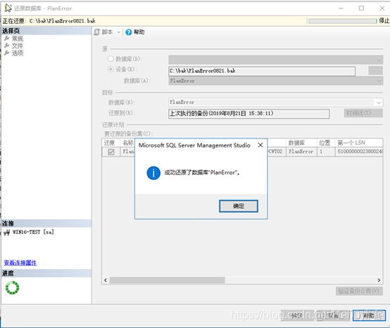 SQL Server 透明数据加密 TDE（单实例）_SQL_14