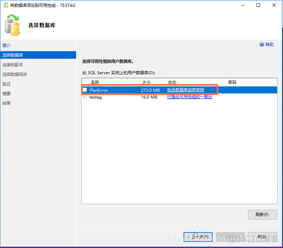 SQL Server 透明数据加密 TDE（单实例）_Server_17