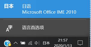 Windows 10日语输入法无法输入假名问题_输入法