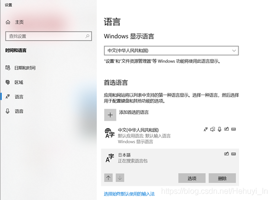 Windows 10日语输入法无法输入假名问题_windows_02