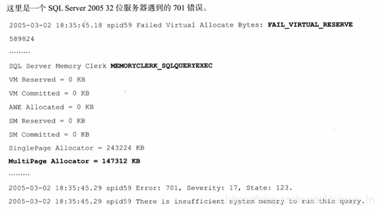 SqlServer 内存篇（五）—— 常见内存错误与解决方法_错误日志_02