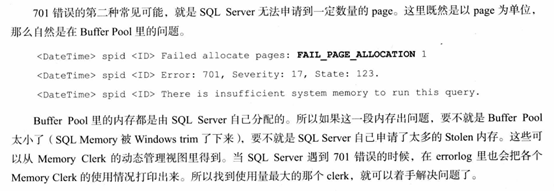 SqlServer 内存篇（五）—— 常见内存错误与解决方法_sql_03