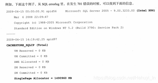 SqlServer 内存篇（五）—— 常见内存错误与解决方法_错误日志_04