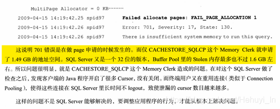 SqlServer 内存篇（五）—— 常见内存错误与解决方法_错误日志_05