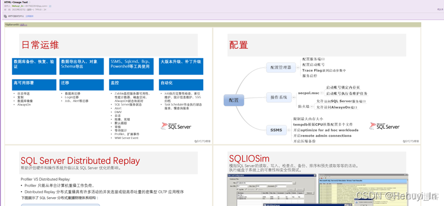 python发送各类QQ邮件 —— smtplib与email模块_python_06