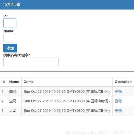 用vue做个demo（品牌列表）——黑马课程实践_搜索