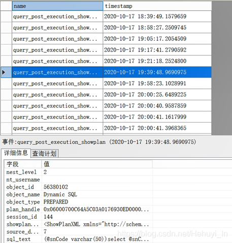 sqlserver 扩展事件监控慢sql与阻塞sql，xml格式日志解析_sql