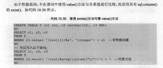 sqlserver 扩展事件监控慢sql与阻塞sql，xml格式日志解析_XML_06