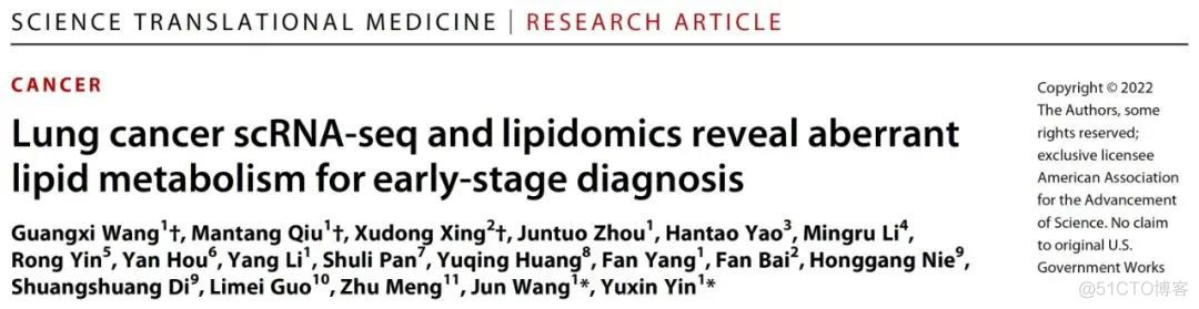 王俊和尹玉新团队合作开发代谢组联合人工智能肺癌早期检测新方法_python