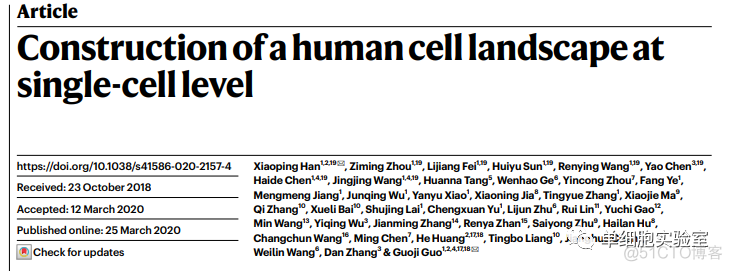 单细胞文章专列——细胞图谱_微软_02