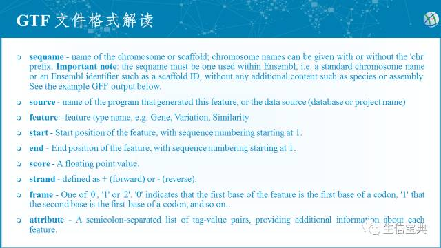 NGS基础 - GTF/GFF文件格式解读和转换_css_02