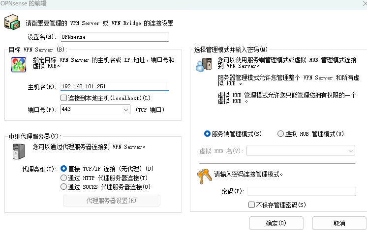 pfSense、OPNsense安装配置SoftEther VPN_SoftEther VPN_08