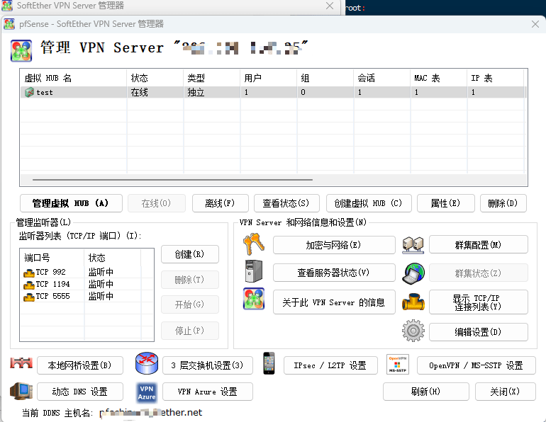 pfSense、OPNsense安装配置SoftEther VPN_SoftEther VPN_06