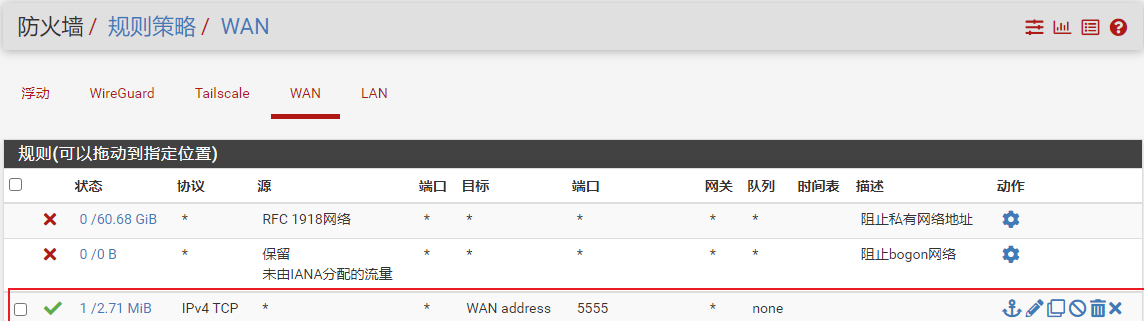 pfSense、OPNsense安装配置SoftEther VPN_SoftEther VPN