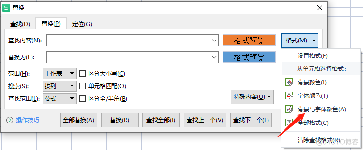 WPS表格查找替换技巧：让你的工作效率翻倍_wps_04