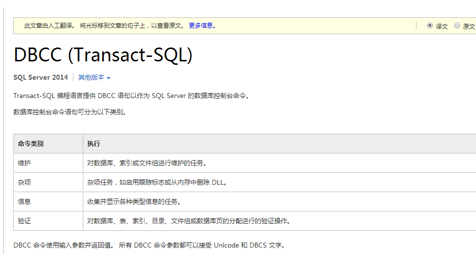 Sql Server之旅——第五站 确实不得不说的DBCC命令(文后附年会福利)_数据_04