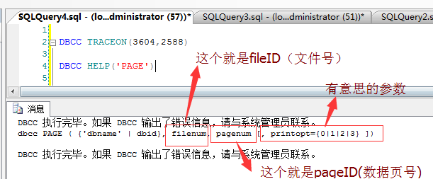 Sql Server之旅——第五站 确实不得不说的DBCC命令(文后附年会福利)_sql_08