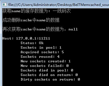 那点所谓的分布式——memcache_服务器_03