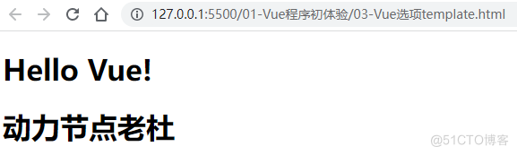 动力节点Vue笔记——①Vue程序初体验_vue.js_11