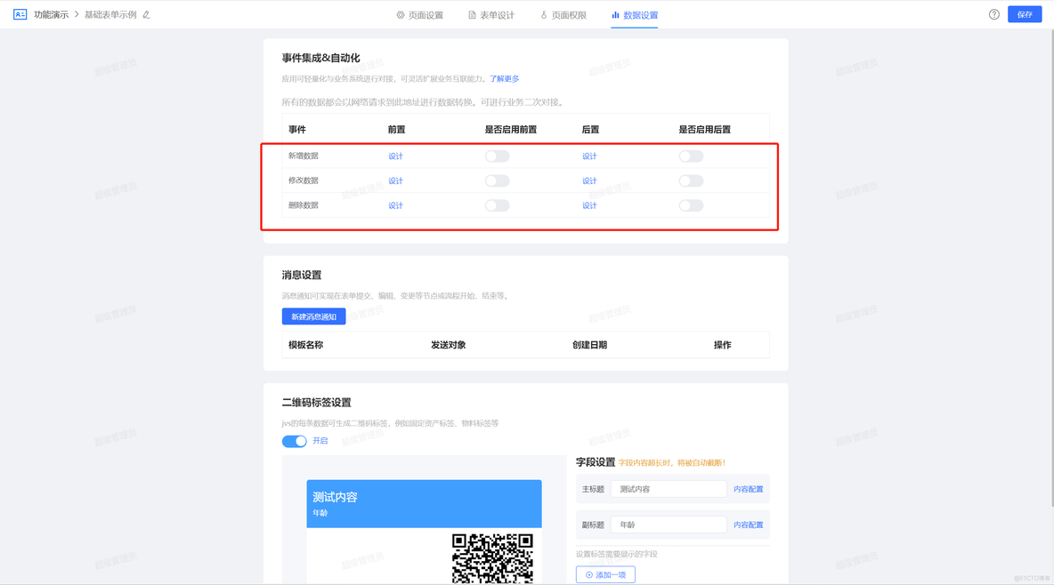 低代码开发重要工具：jvs-logic（逻辑引擎）基础原理与功能架构_用户注册_07