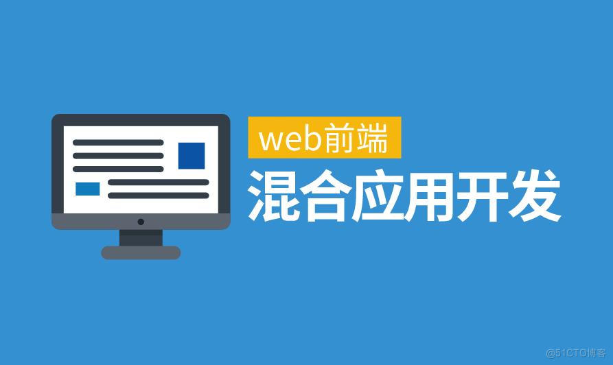 WEB前端学习路线图_解决方案_05